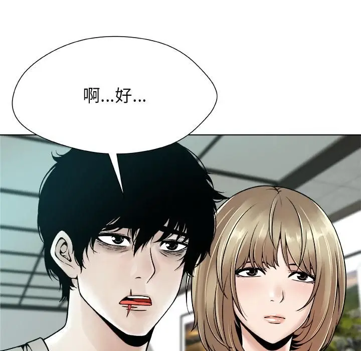 漫画《被幸运诅咒的人》第20话第86张图