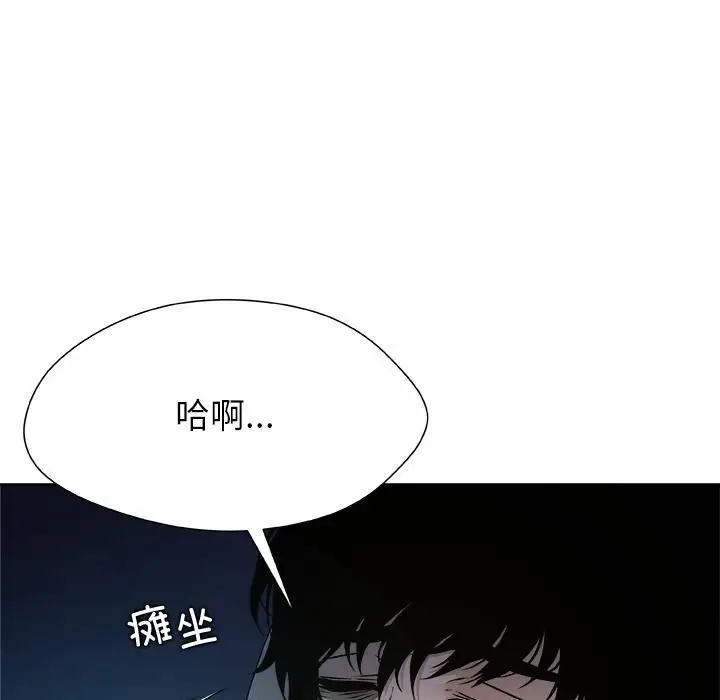 漫画《被幸运诅咒的人》第20话第91张图