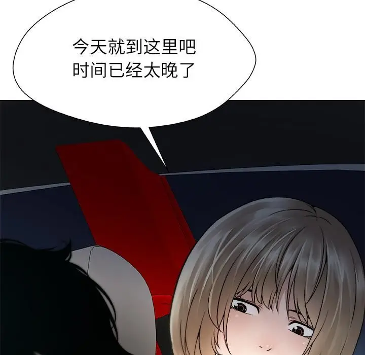 漫画《被幸运诅咒的人》第20话第93张图