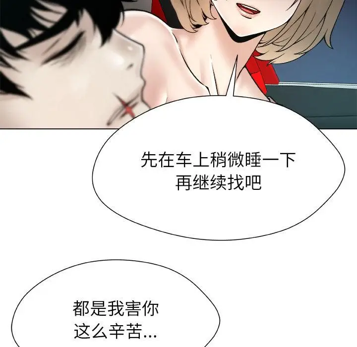 漫画《被幸运诅咒的人》第20话第94张图