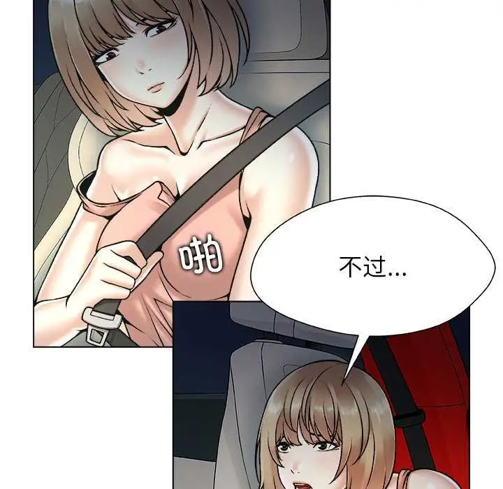 漫画《被幸运诅咒的人》第21话第13张图