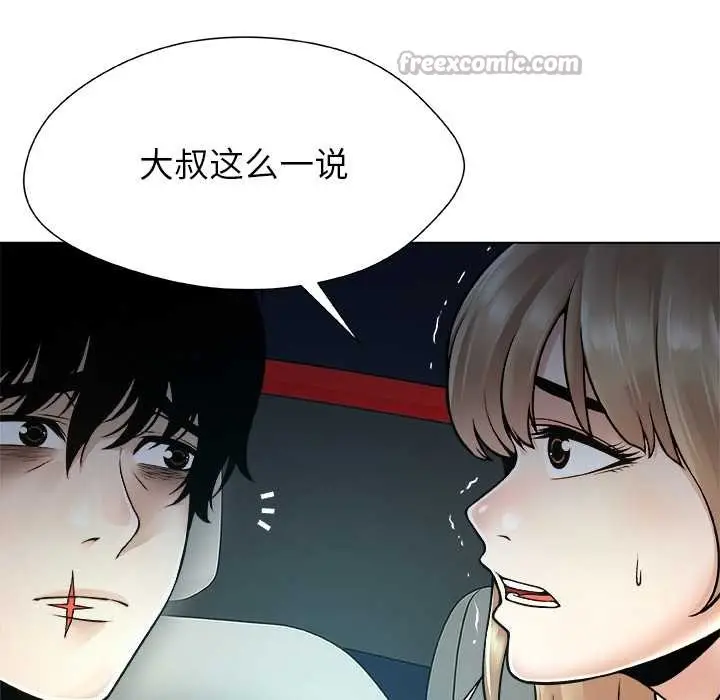 漫画《被幸运诅咒的人》第21话第15张图
