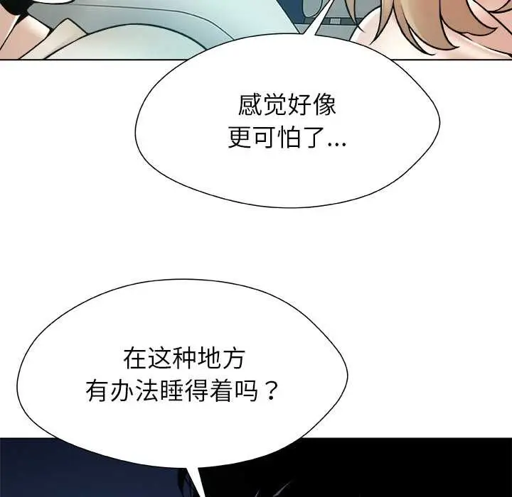 漫画《被幸运诅咒的人》第21话第16张图