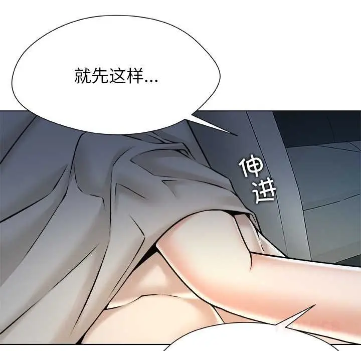 漫画《被幸运诅咒的人》第21话第18张图