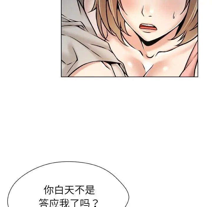 漫画《被幸运诅咒的人》第21话第22张图