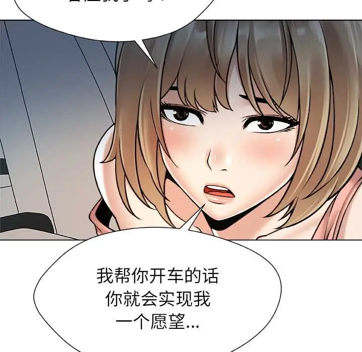 漫画《被幸运诅咒的人》第21话第23张图