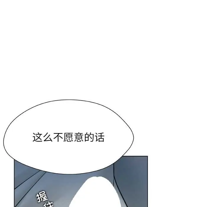 漫画《被幸运诅咒的人》第21话第25张图