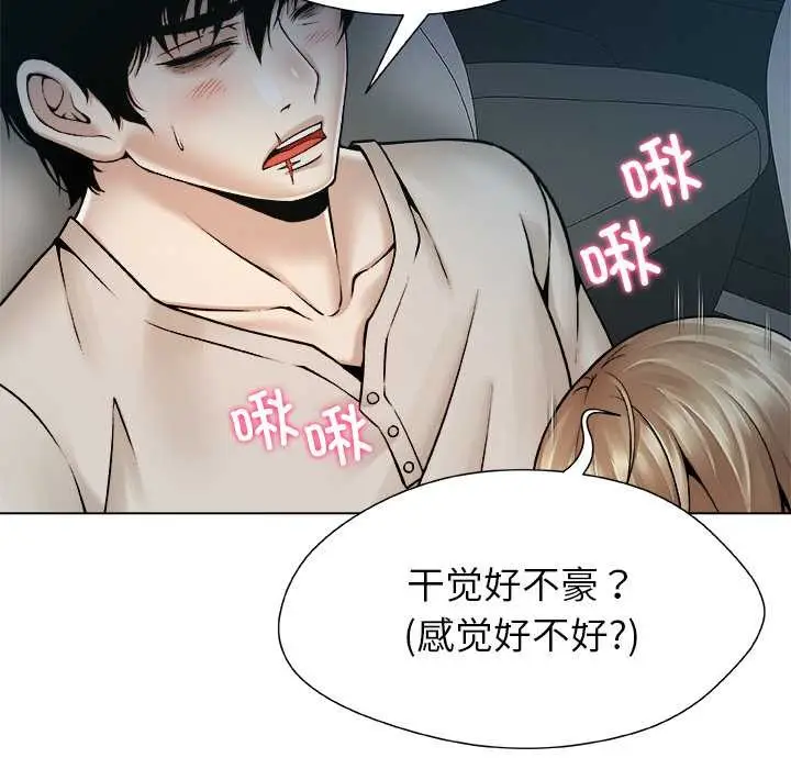 漫画《被幸运诅咒的人》第21话第29张图