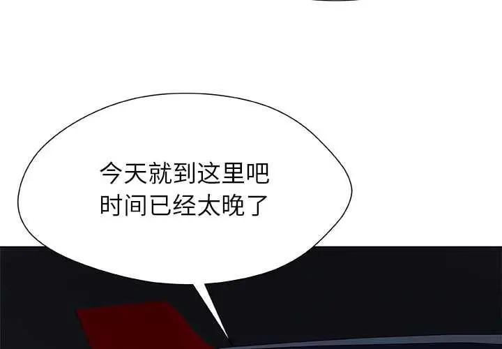 漫画《被幸运诅咒的人》第21话第3张图