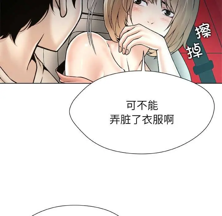 漫画《被幸运诅咒的人》第21话第44张图