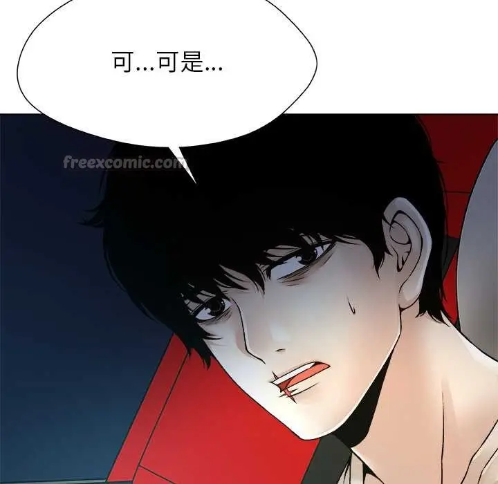 漫画《被幸运诅咒的人》第21话第45张图