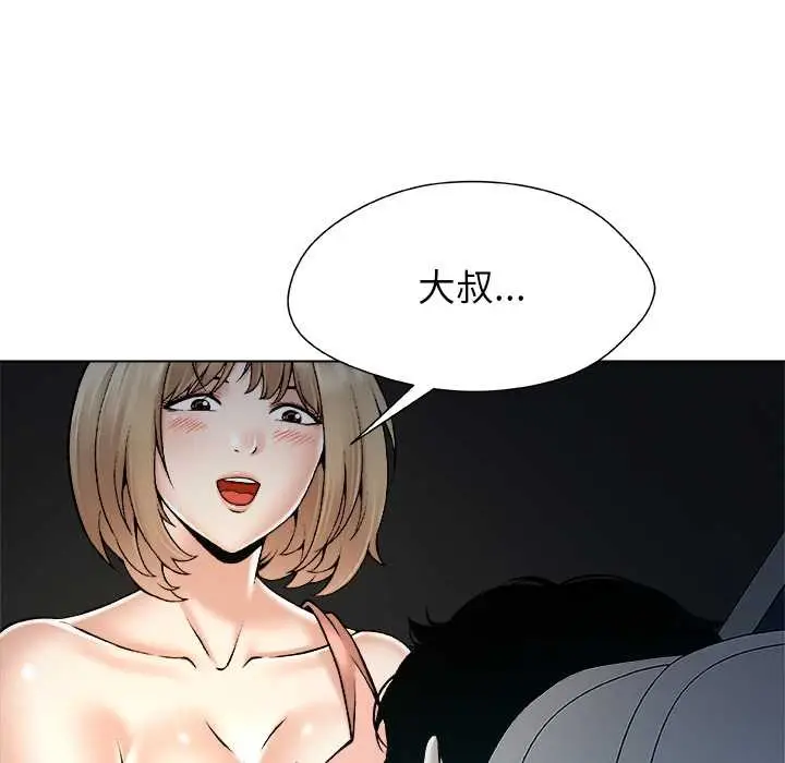 漫画《被幸运诅咒的人》第21话第52张图