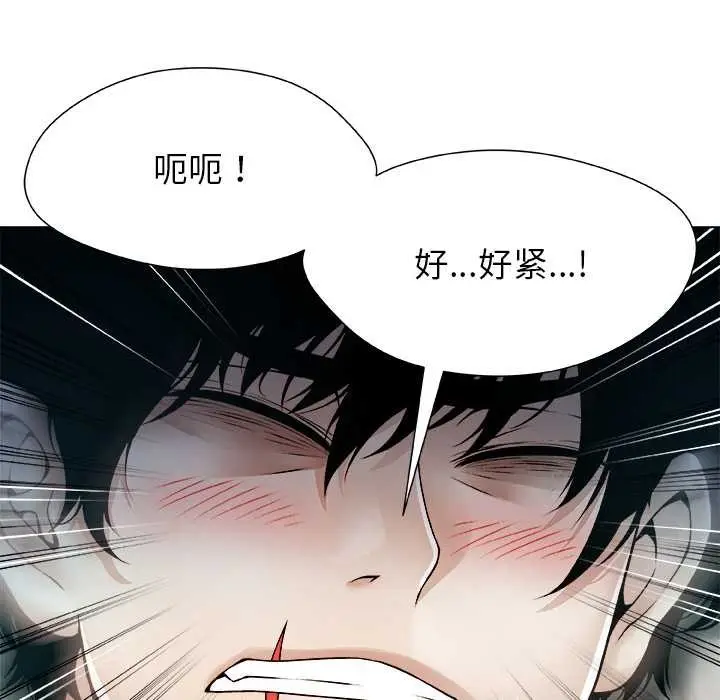 漫画《被幸运诅咒的人》第21话第61张图