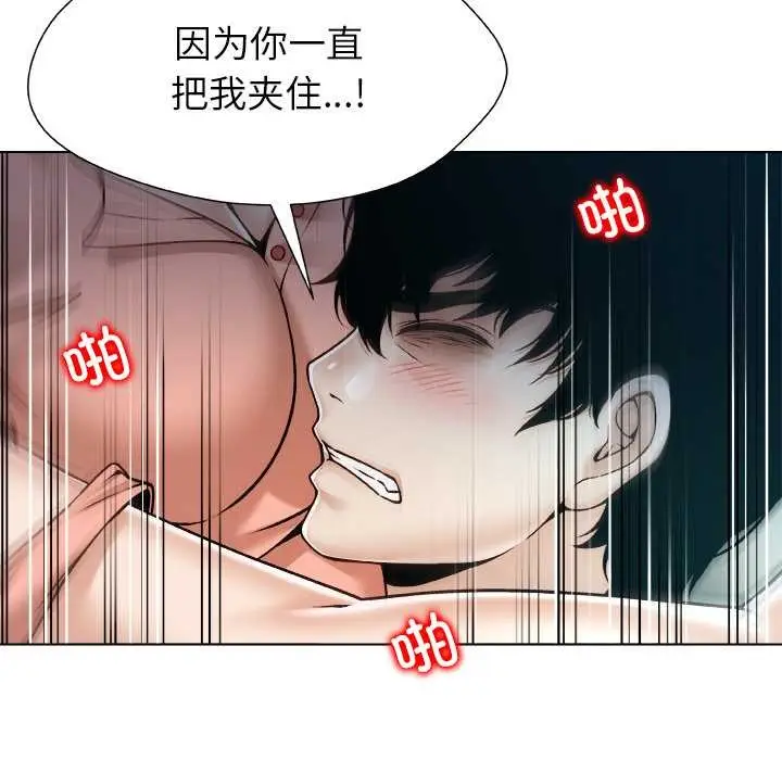漫画《被幸运诅咒的人》第21话第64张图
