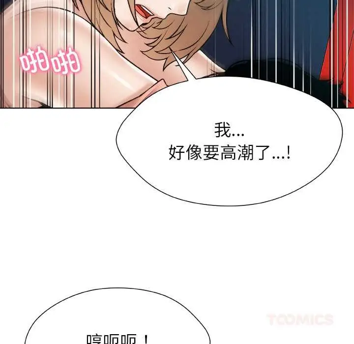 漫画《被幸运诅咒的人》第21话第66张图