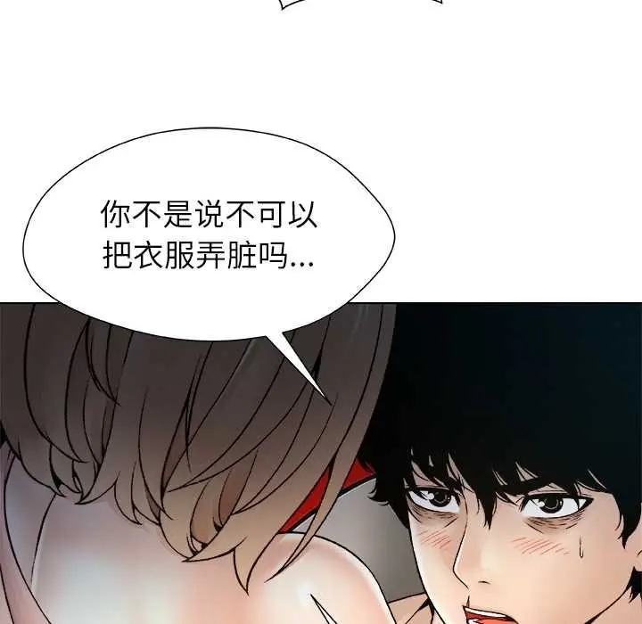 漫画《被幸运诅咒的人》第21话第74张图