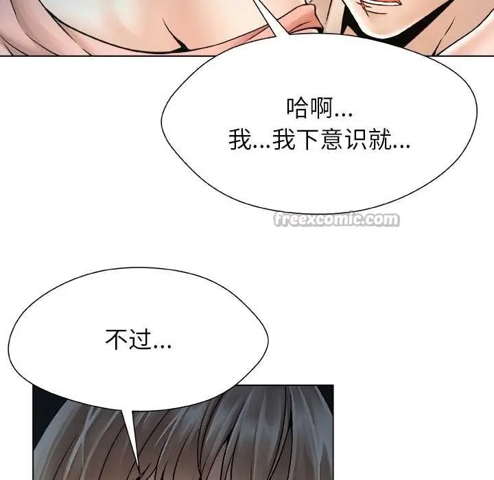 漫画《被幸运诅咒的人》第21话第75张图