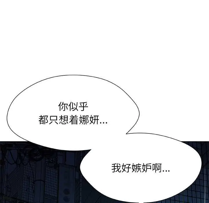 漫画《被幸运诅咒的人》第21话第79张图