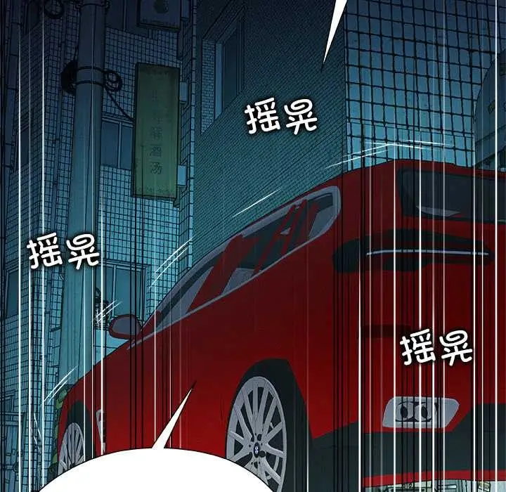 漫画《被幸运诅咒的人》第21话第80张图
