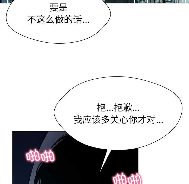 漫画《被幸运诅咒的人》第21话第81张图