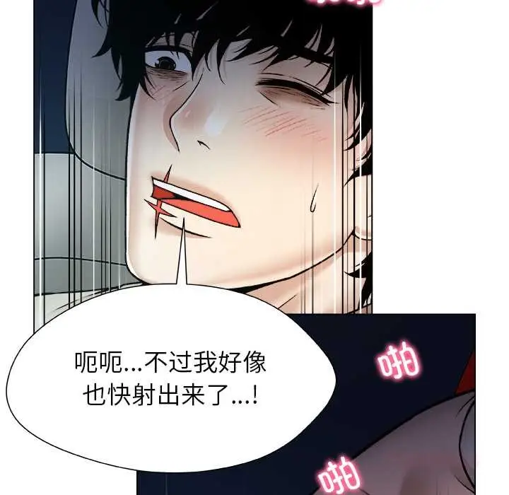 漫画《被幸运诅咒的人》第21话第82张图