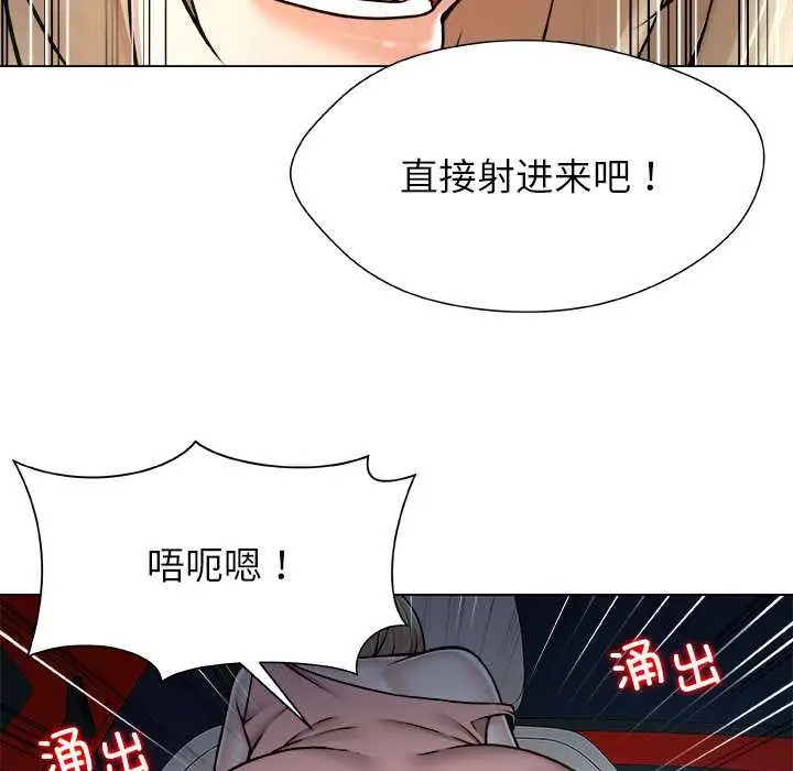漫画《被幸运诅咒的人》第21话第84张图