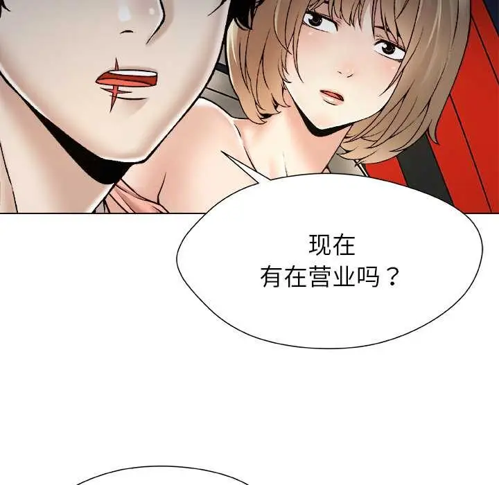 漫画《被幸运诅咒的人》第22话第10张图