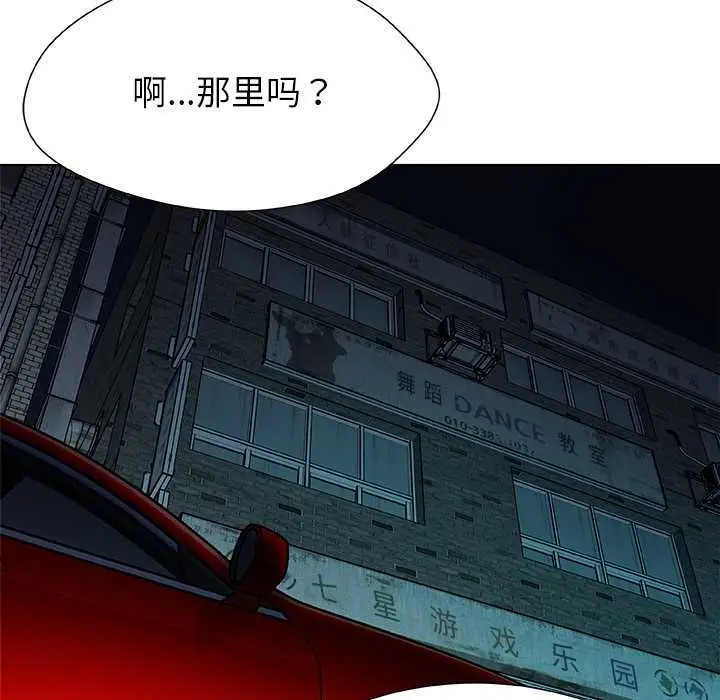 漫画《被幸运诅咒的人》第22话第11张图