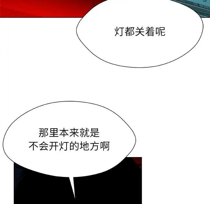 漫画《被幸运诅咒的人》第22话第12张图