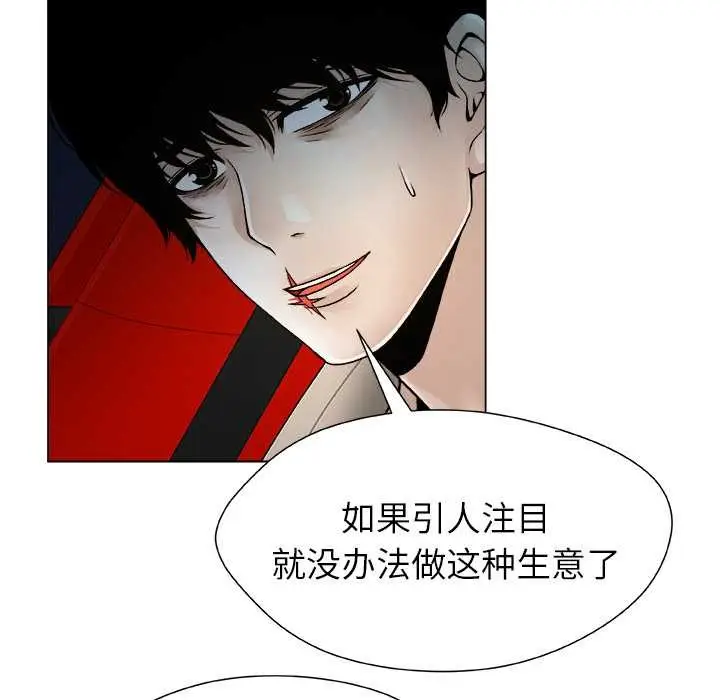 漫画《被幸运诅咒的人》第22话第13张图