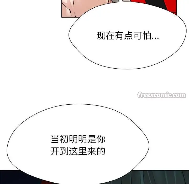 漫画《被幸运诅咒的人》第22话第15张图
