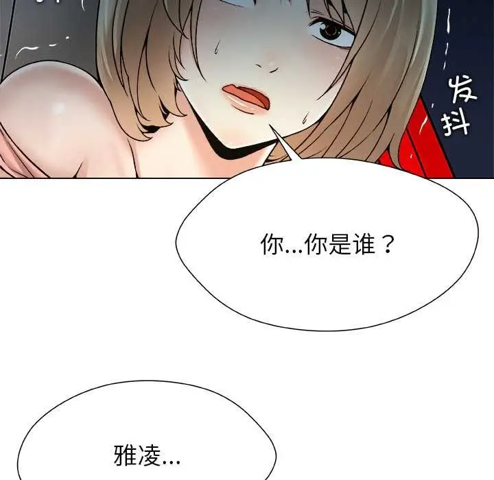 漫画《被幸运诅咒的人》第22话第22张图
