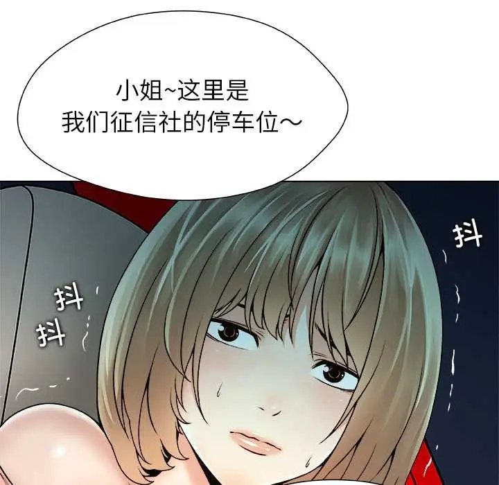 漫画《被幸运诅咒的人》第22话第24张图