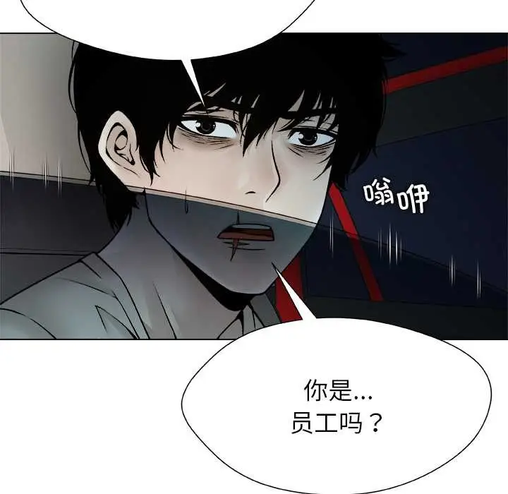 漫画《被幸运诅咒的人》第22话第27张图