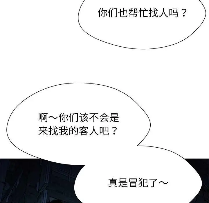 漫画《被幸运诅咒的人》第22话第31张图