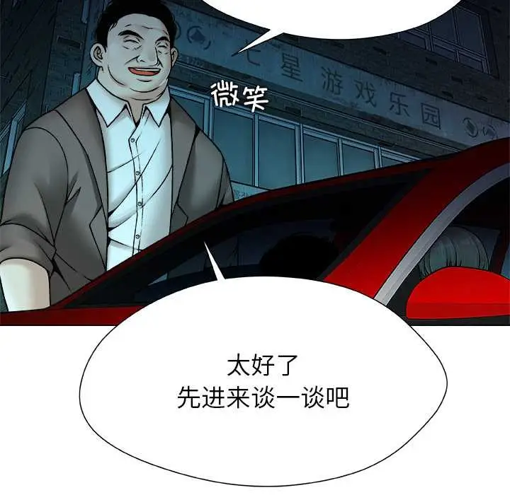 漫画《被幸运诅咒的人》第22话第32张图