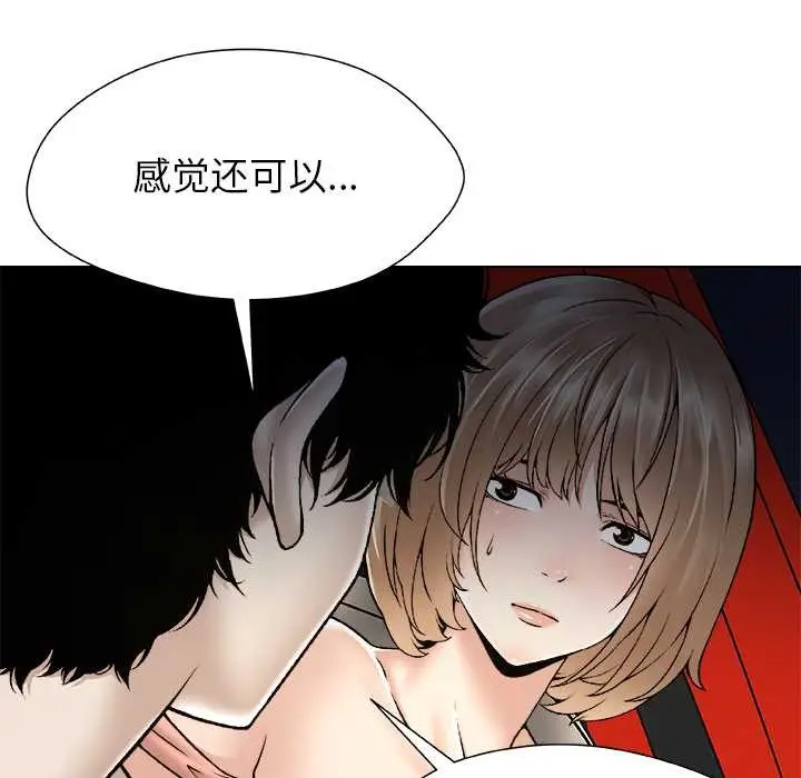 漫画《被幸运诅咒的人》第22话第33张图