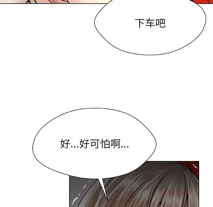 漫画《被幸运诅咒的人》第22话第34张图