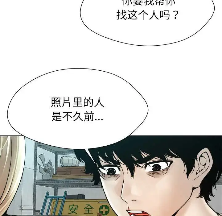 漫画《被幸运诅咒的人》第22话第43张图