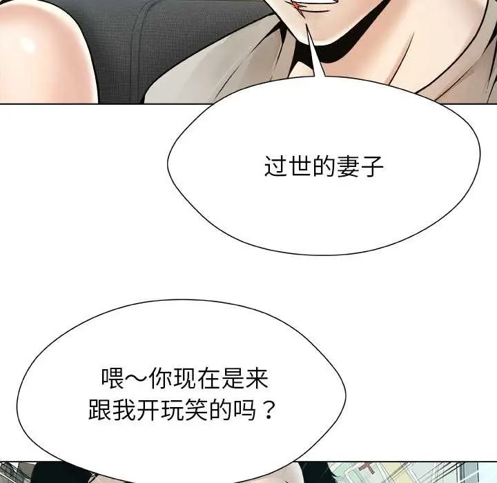 漫画《被幸运诅咒的人》第22话第44张图