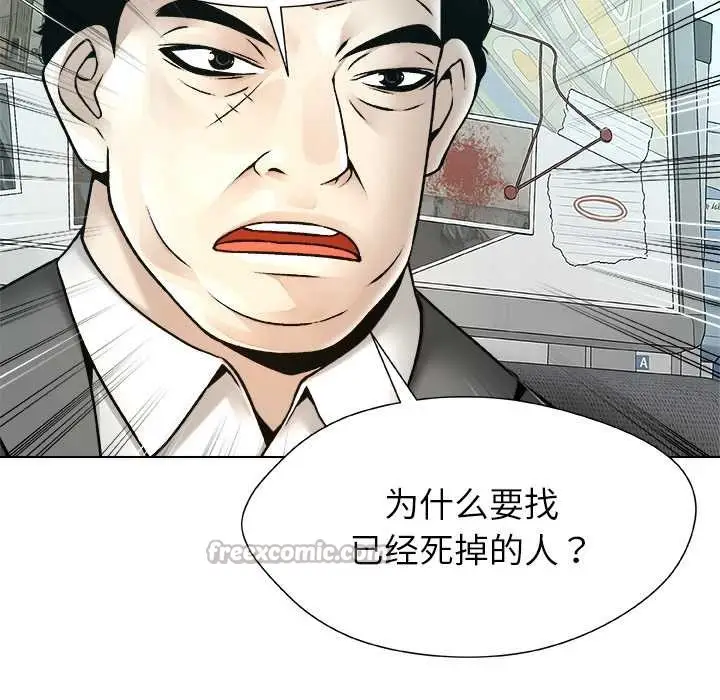 漫画《被幸运诅咒的人》第22话第45张图