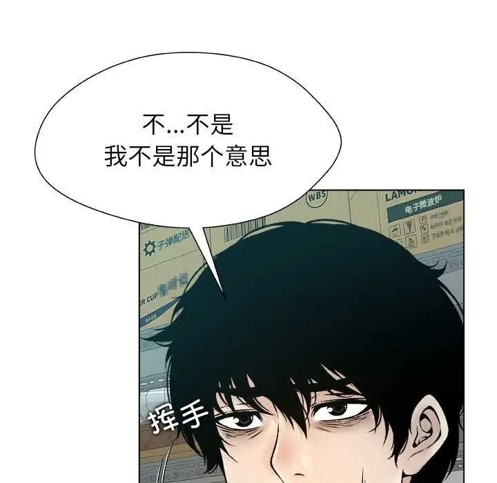 漫画《被幸运诅咒的人》第22话第46张图