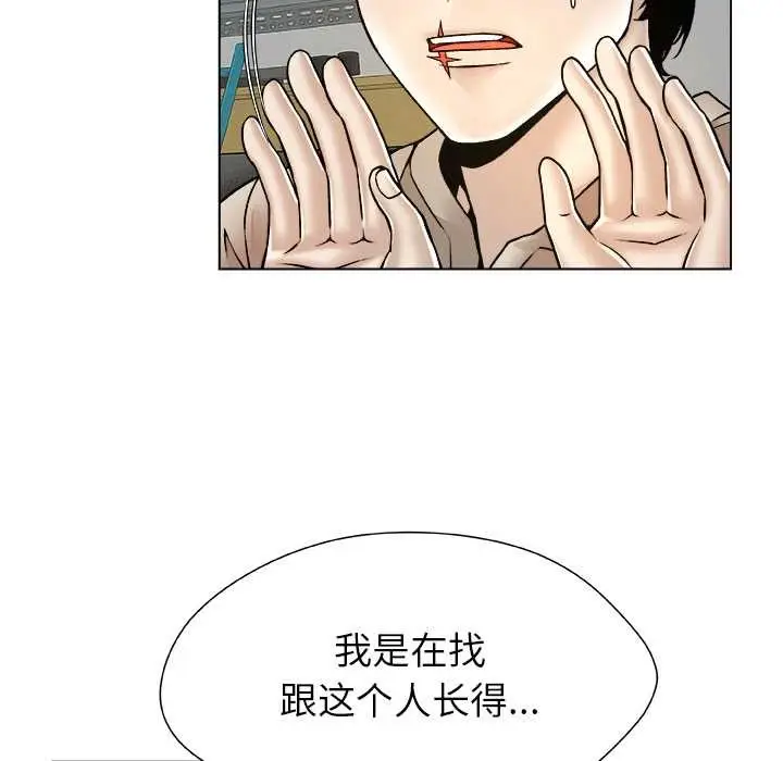 漫画《被幸运诅咒的人》第22话第47张图