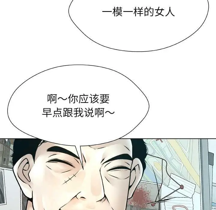 漫画《被幸运诅咒的人》第22话第49张图