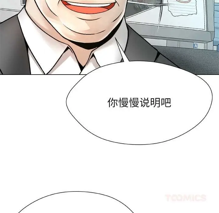 漫画《被幸运诅咒的人》第22话第50张图
