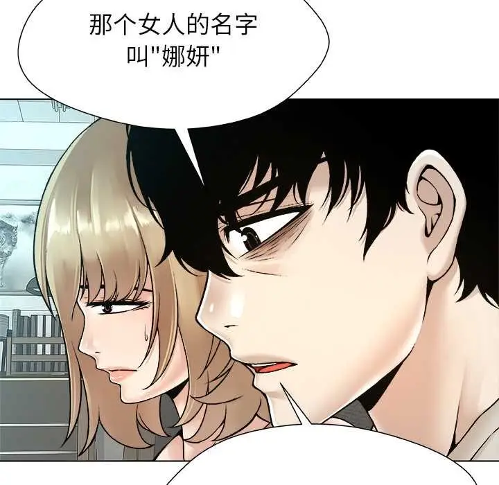 漫画《被幸运诅咒的人》第22话第51张图
