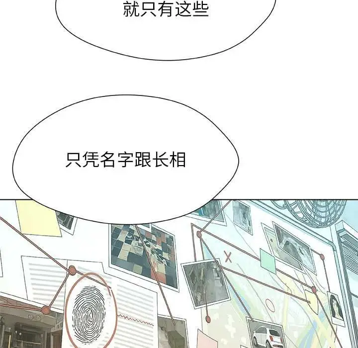 漫画《被幸运诅咒的人》第22话第56张图