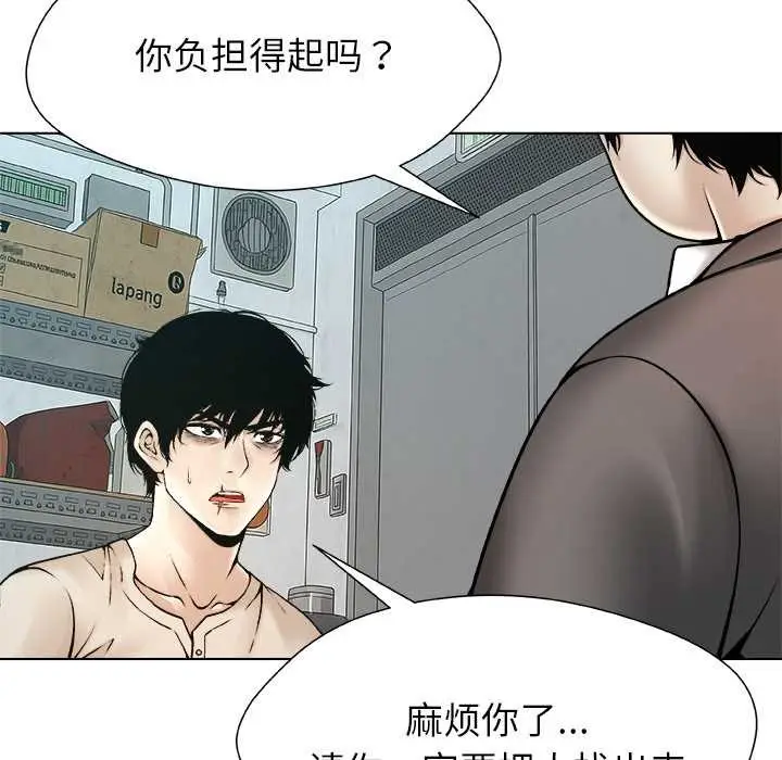 漫画《被幸运诅咒的人》第22话第59张图