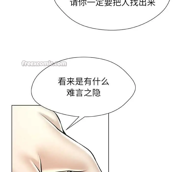 漫画《被幸运诅咒的人》第22话第60张图