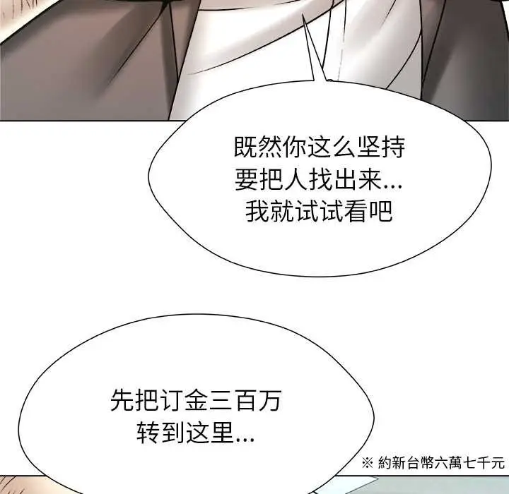 漫画《被幸运诅咒的人》第22话第62张图